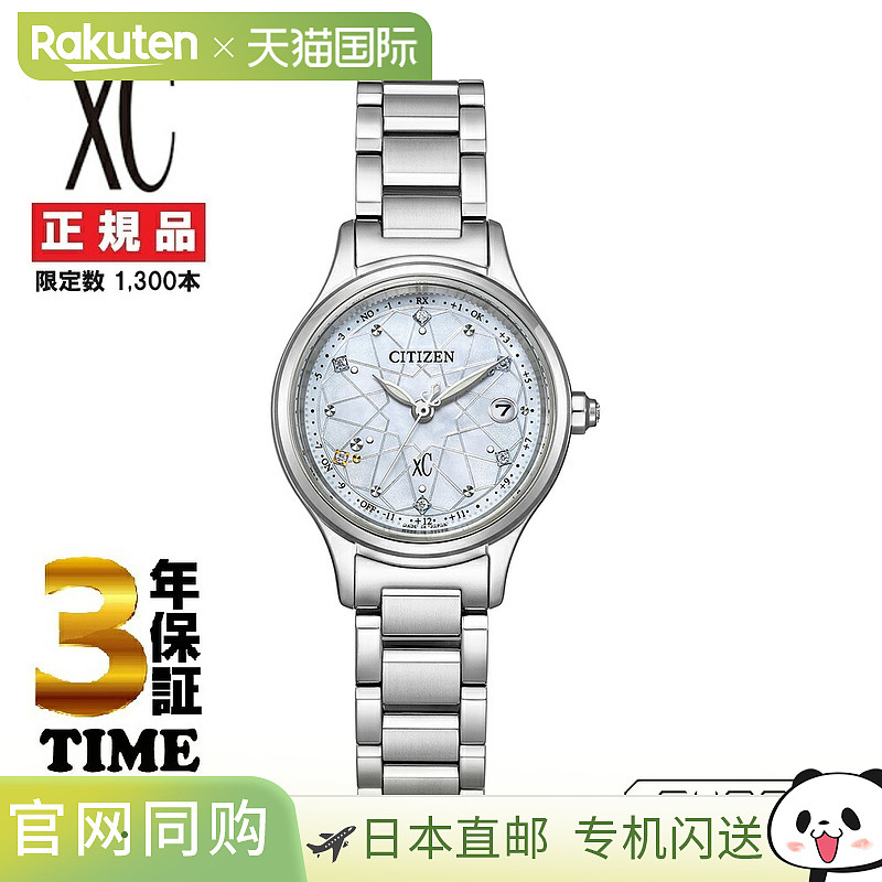 日本直邮CITIZEN 西铁城 xC Cross Sea hikari系列 Gekko 光动能