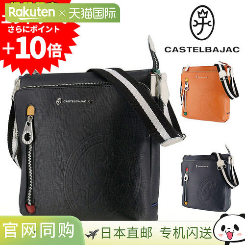 日本直邮Castelbajac Dence 单肩包尺码 B5A5 和 B672112男女