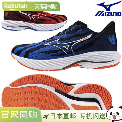日本直邮美津浓 (Mizuno) Wave Rider 28 跑步鞋 J1GC256301 男女
