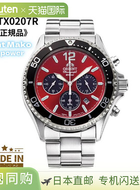 日本直邮ORIENT 手表 运动 MAKO 太阳能 计时器 Panda 红色 男士