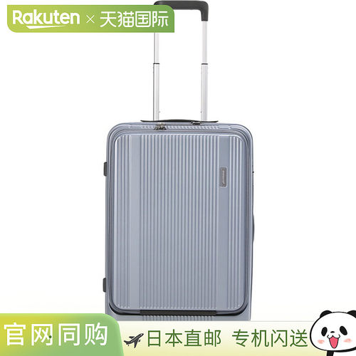日本直邮BERMAS 旅行智能前开式 56cm 53L 休闲手提箱 6055161