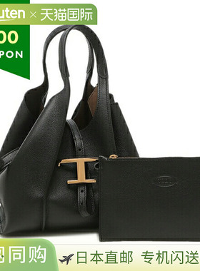 日本直邮TODS 手提包单肩包 T 永恒购物袋迷你黑色女士 TODS XBWT