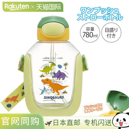 日本直邮儿童 780 毫升水瓶一键式操作透明瓶身吸管刻度饮用容量
