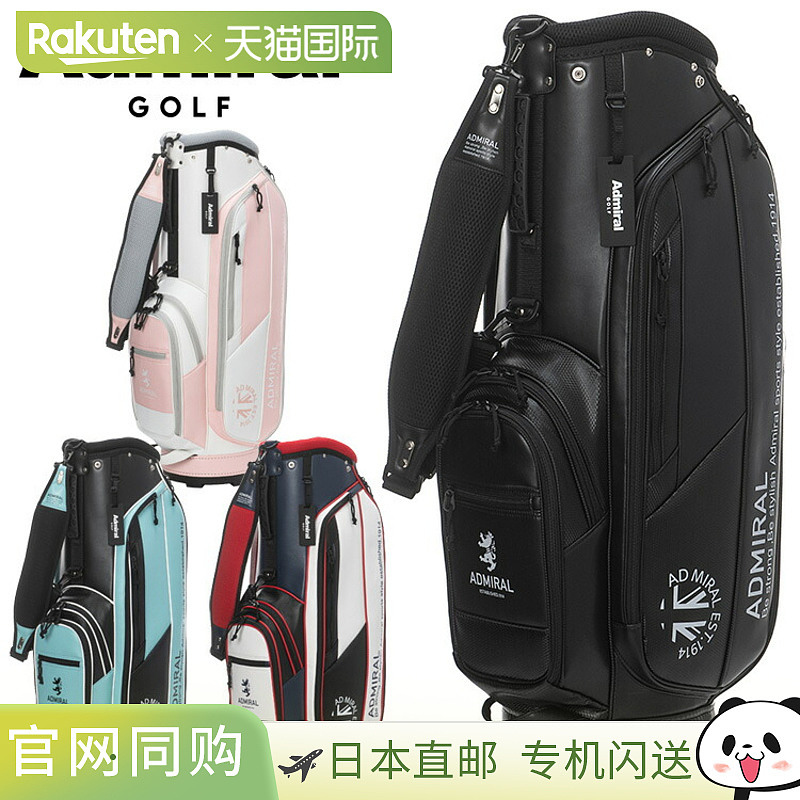 日本直邮Admiral Golf 柔软仿皮球车球童包 9 款 2025 型号 ADMG5