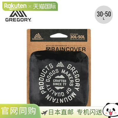 日本直邮Gregory 防雨罩 30-50L GREGORY RAINCOVER 30-50L 防雨