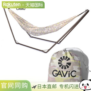 ADVENTURE 日本直郵GAViC SINGLE HAMMOCK 男女單人探險(xiǎn)吊床 戶外