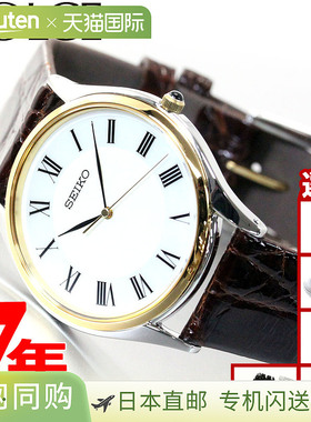 日本直邮SEIKO DOLCE & EXCELINE SACM152 男士手表 SEIKO DOLCE
