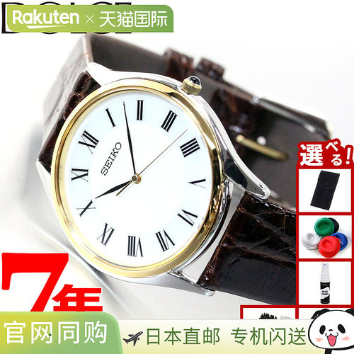 日本直邮SEIKO DOLCE & EXCELINE SACM152 男士手表 SEIKO DOLCE