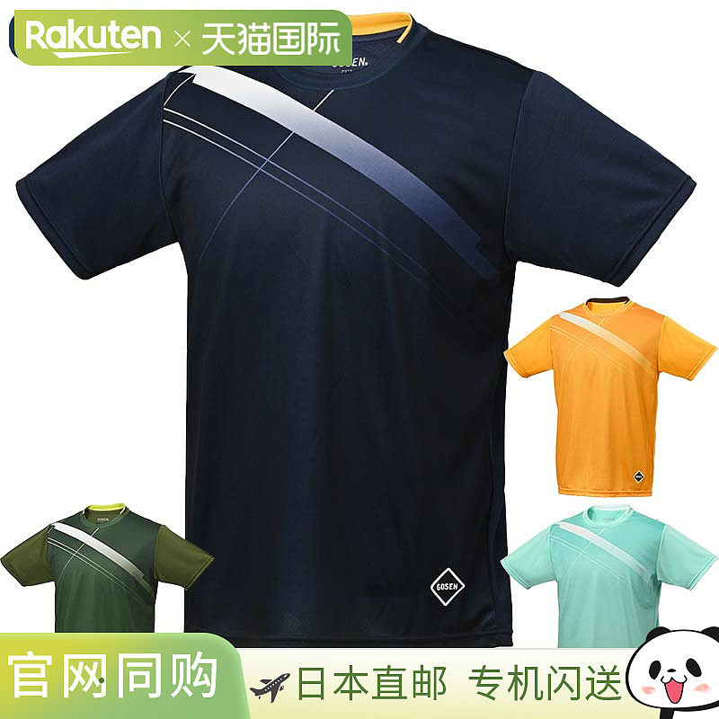 GOSEN 男士女士练习服网球服比赛上衣短袖吸汗速干运动服橙色卡其,运动服/休闲服装,运动T恤,淘宝优惠券,粉丝福利购,淘宝优惠卷