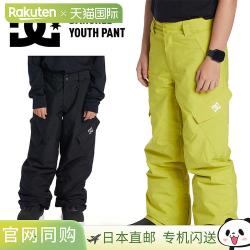 日本直邮DC SHOE DC Kids BANSHEE YOUTH PANT - KPT243929 滑雪
