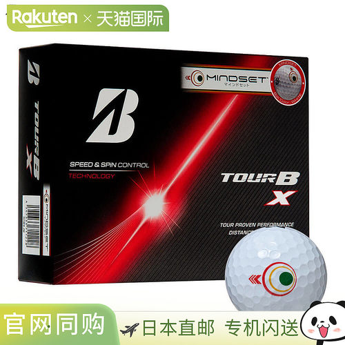 日本直邮普利司通 TOUR BX 高尔夫球1 打（12 个）- Mindset