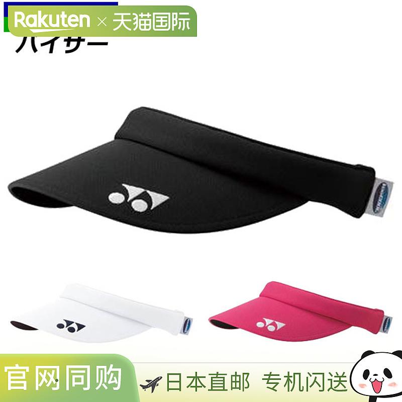 YONEX 遮阳帽聚酯纤维防紫外线吸汗速干腰带调节器类型简单徽标运