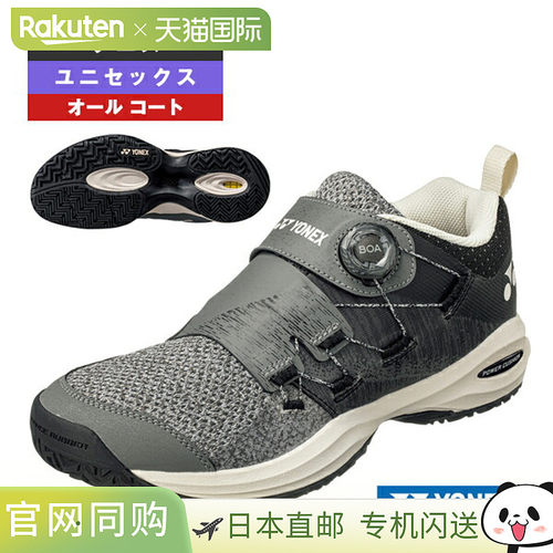 日本直邮 尤尼克斯 网球鞋 Power Cushion Comfort Wide Dial 5/C