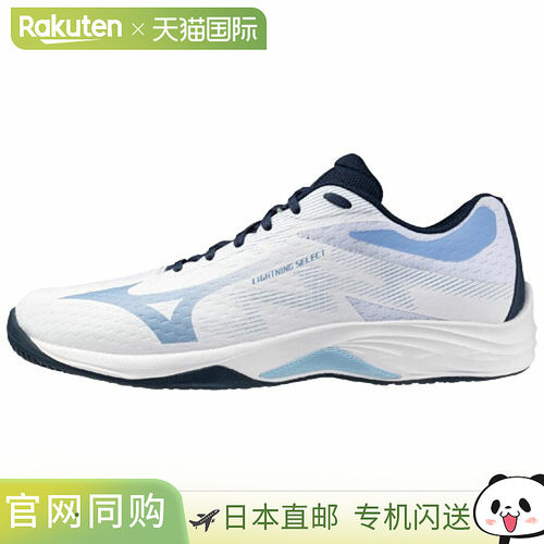 日本直邮Mizuno 美津浓 Lightning Select 排球鞋 入门款 26SS 白