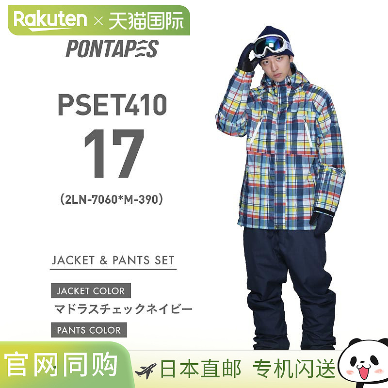 男女款单板滑雪服套装,含裤子和夹克。时尚大码单板滑雪服、带衬