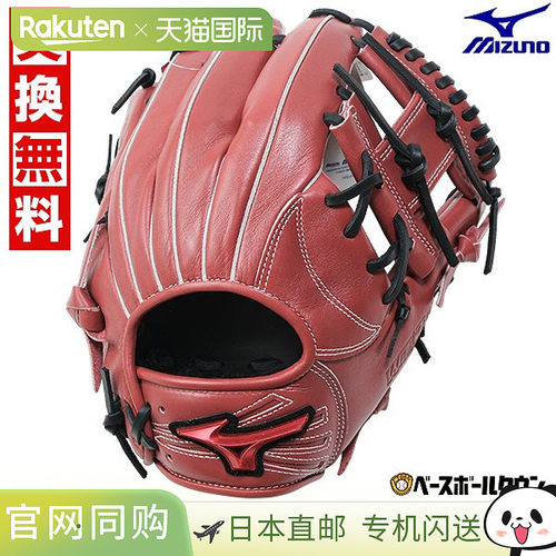 日本直邮Mizuno Will Drive Red 棒球手套垒球成人右手投掷9 码IB