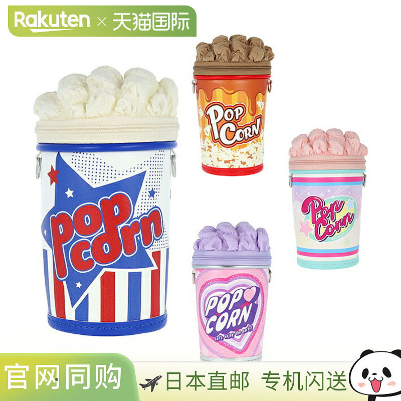 日本直邮Sunstar 文具爆米花笔袋（4 种款式）