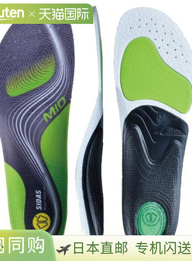 日本直邮SIDAS 3Feet Active Middle Insole鞋垫3118982日本制造