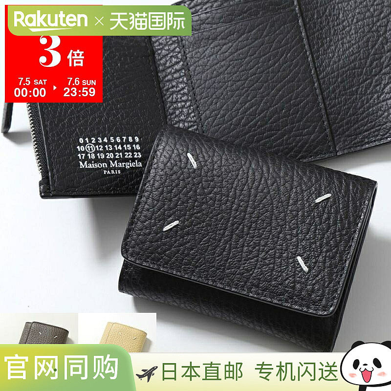 MAISON MARGIELA 马吉拉 11 三折钱包 SA3UI0010 P4455 女士三折