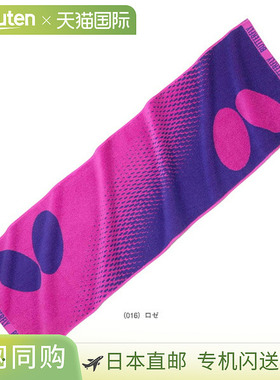 Butterfly蝴蝶乒乓球配件及小物件 Olty 运动毛巾 77300