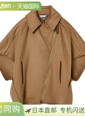 日本直邮Max Mara SEGNALE 斗篷机车风双面羊绒2424736112