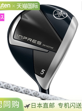 日本直邮雅马哈 YAMAHA INPRES DRIVESTAR 女士 FW 球道木杆 女士