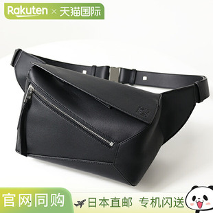 日本直邮LOEWE Puzzle Edge 小号腰包 (B510SEBX02) 男士斜挎皮革