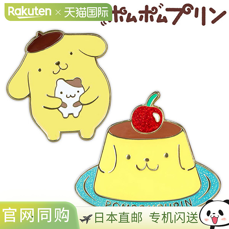 日本直邮Sanrio Pompompurin 高尔夫球标记 PPM002 卡通人物周边