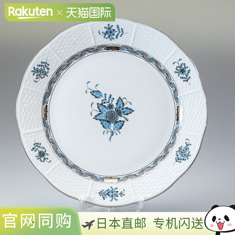 日本直邮Herend 盘子 Apony 绿松石白金餐具 盘子 524000 ATQ3-PT