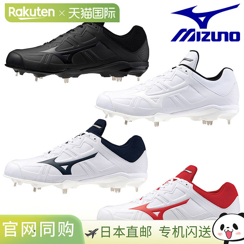 日本直邮美津浓棒球钉鞋 金属配件 嵌入式 轻便 Revo Buddy 2 11G