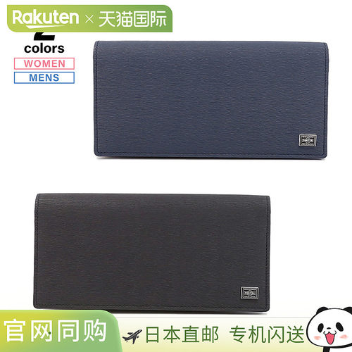 PORTER 波特 长钱包 潮流 052-02201