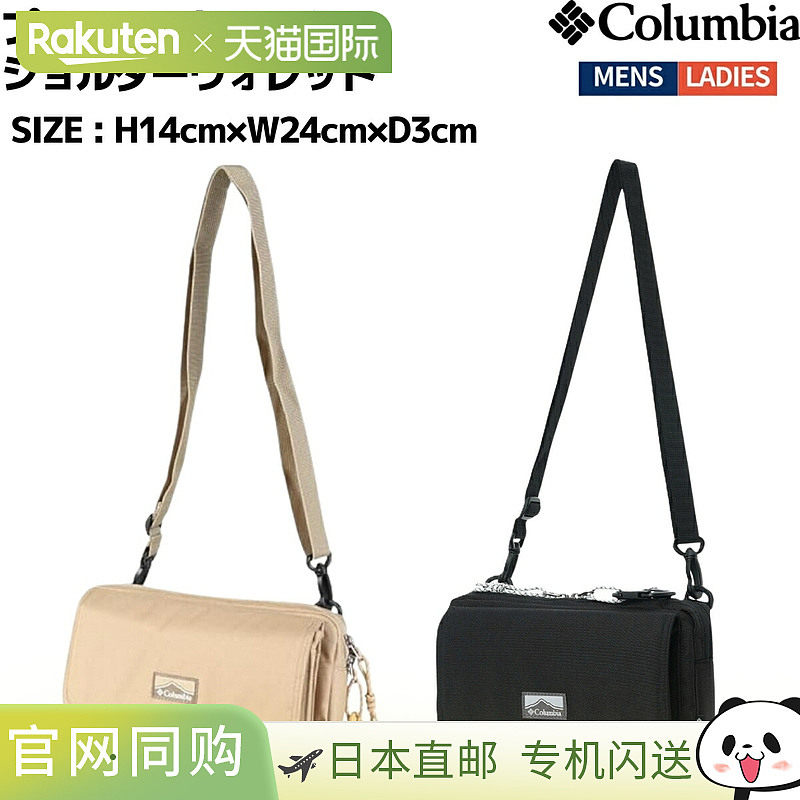 日本直邮Columbia Pricestream 单肩钱包休闲包/手拿包PU8810,运动包/户外包/配件,单肩背包,淘宝优惠券,粉丝福利购,淘宝优惠卷