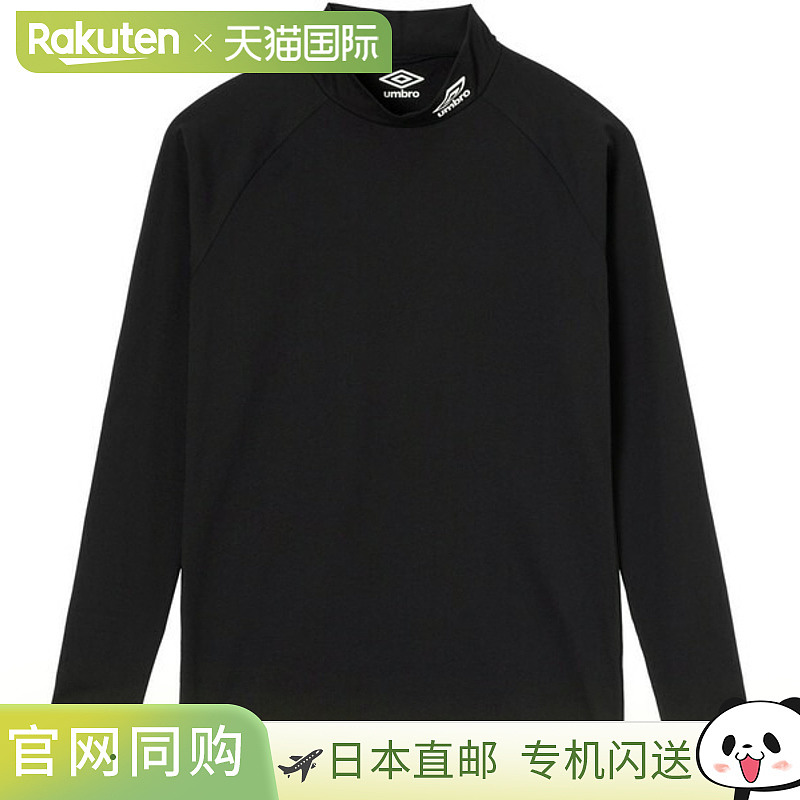 日本直邮UMBRO 弹力内衣足球内衣 UAS9302B-BK00
