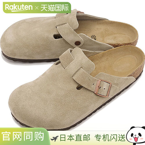 BIRKENSTOCK勃肯 波士顿男女款搭扣绒面革凉鞋包头德国制造
