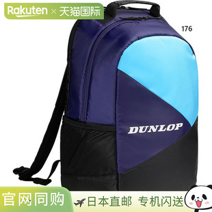 日本直邮邓禄普男女通用背包30升网球包双肩包日用背包 DTC2631