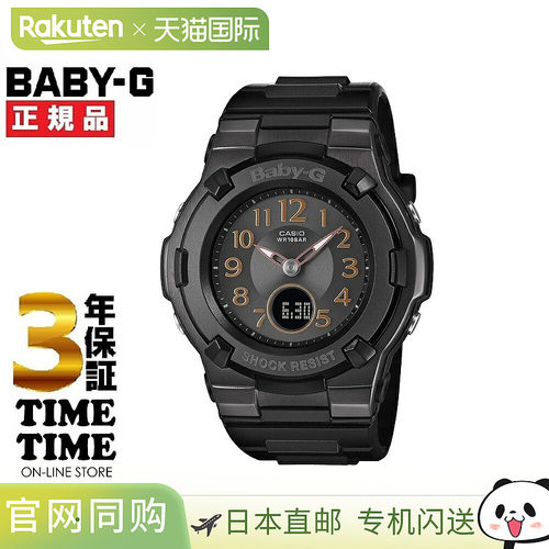 日本直邮卡西欧 BABY-G 太阳能电波手表 BGA-1100DC-1AJF
