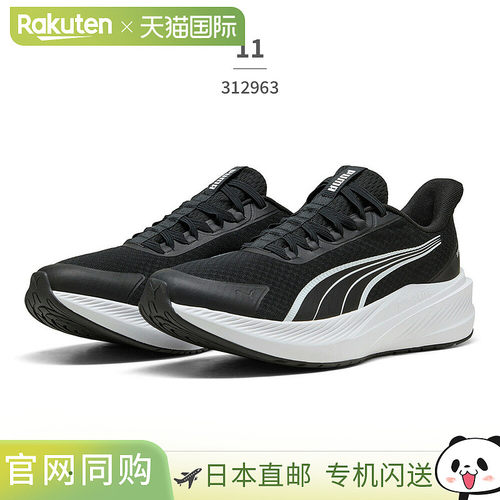 日本直邮Puma Dasher Lite Ease In 男女运动鞋尺码 312963站立时