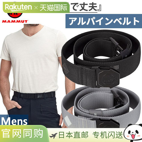 Mammut 男士高山腰带登山装备轻质简约标志 Mammut 1192-00080