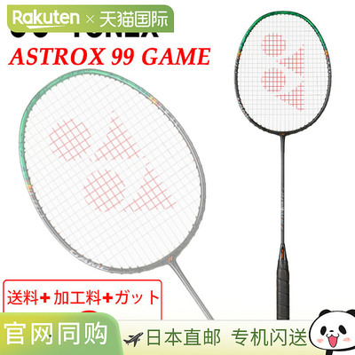 日本直邮Yonex Astrox 99 比赛羽毛球拍（3AX99-G）