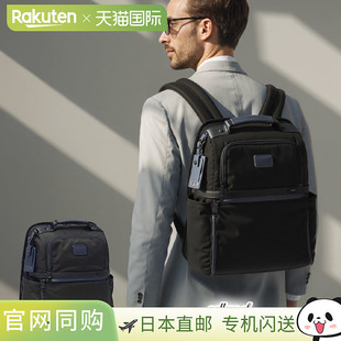背包TUMI 商务包通勤包时尚 防水适合 英 日本直邮TUMI 男士