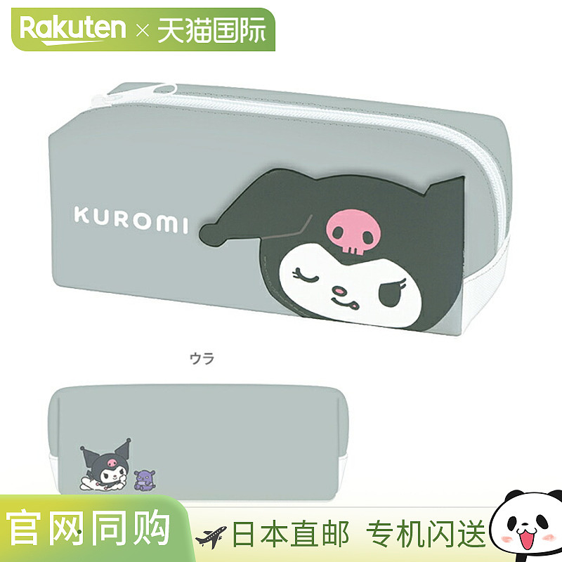 Kuromi Face 口袋笔盒 304120