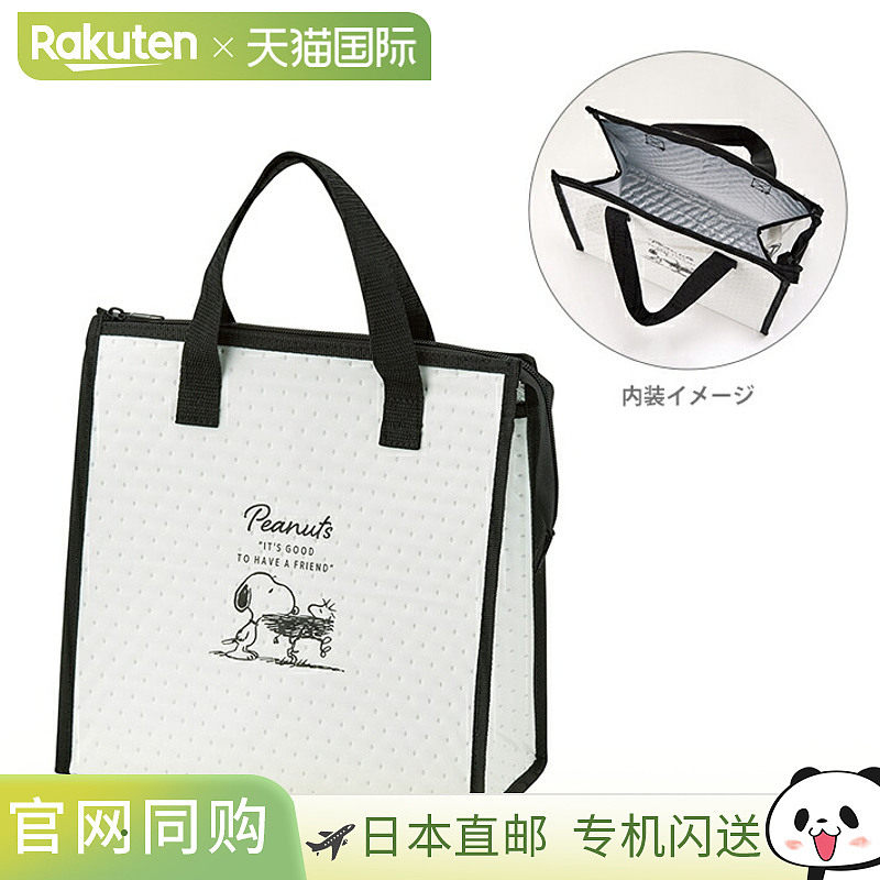 史努比无纺布保温袋徽章图案 FBC1,运动包/户外包/配件,挎包/拎包/休闲包,淘宝优惠券,粉丝福利购,淘宝优惠卷