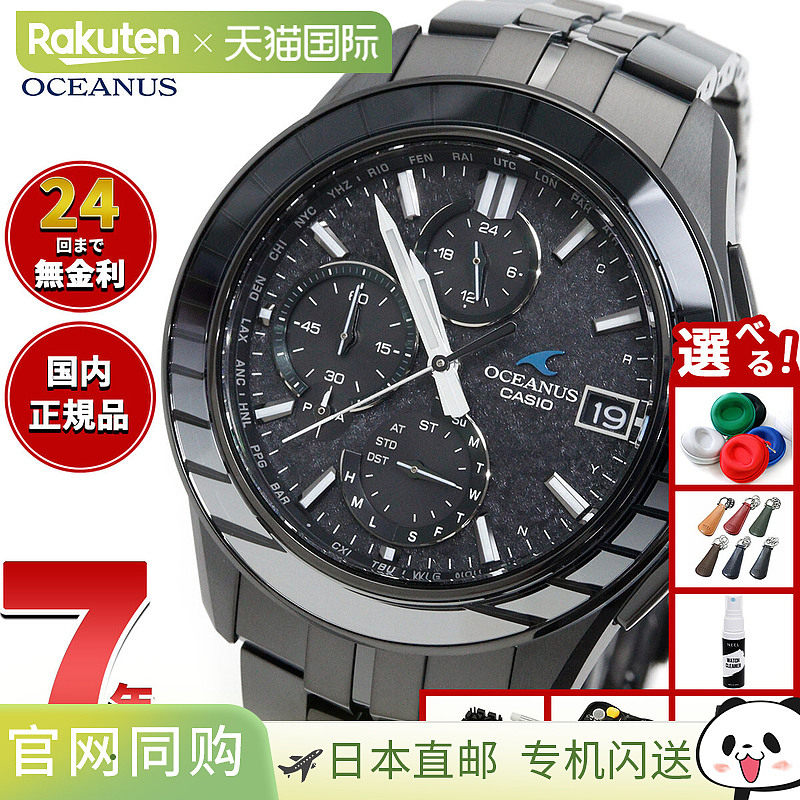 日本直邮卡西欧 Oceanus Manta 限量版 OCW-S7000CN-1AJF 男士电