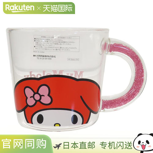 日本直邮My Melody 耐热玻璃杯三丽鸥大西健制造卡通周边电影系列