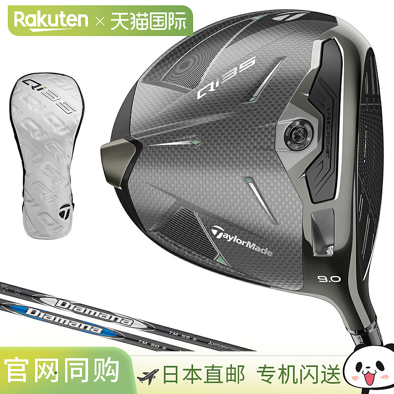 日本直邮TaylorMade 日本 Qi35 一号木 2025 新品 Diamana TM 碳