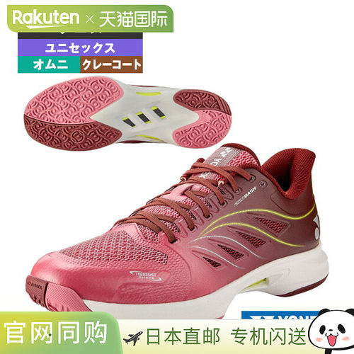 日本直邮YONEX POWER CUSHION AERUS DASH 5GC 网球鞋 红土/含砂