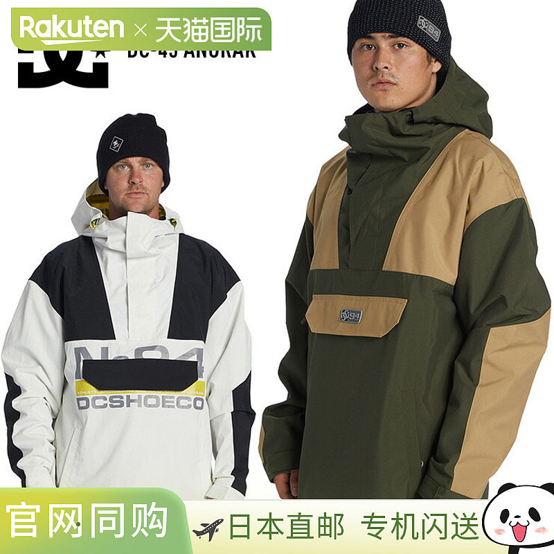 日本直邮DC SHOES DC-43 ANORAK 防寒夹克 滑雪服