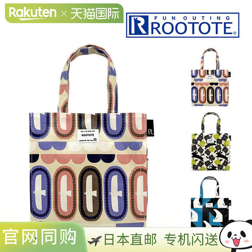 日本直邮ROOTOTE EU SQUARE Laminate-X 353401 353402 353403 RO
