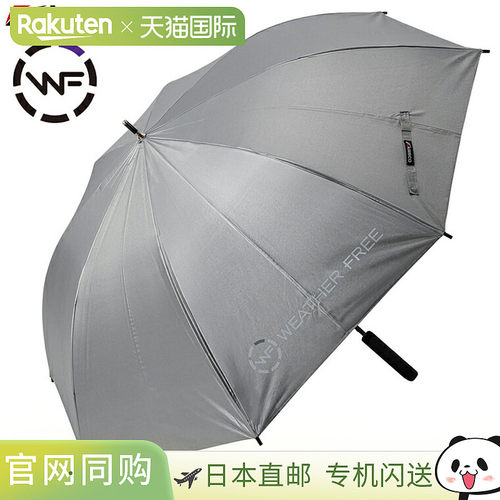 日本直邮Kasco WEATHER FREE 一键式雨伞（银色遮阳伞防雨伞防紫-