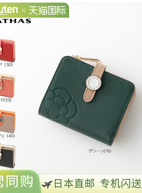 CLATHAS 折叠钱包白色188402